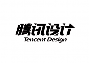 腾讯设计TencentDesign字体设计