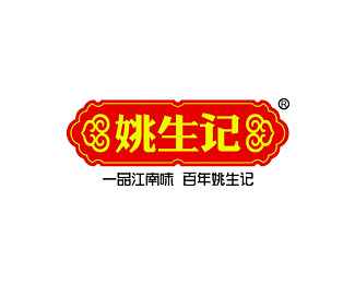 姚生记企业