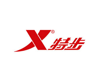 特步(Xtep)图片