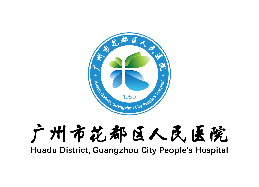 广州市花都区人民医院logo标志矢量图
