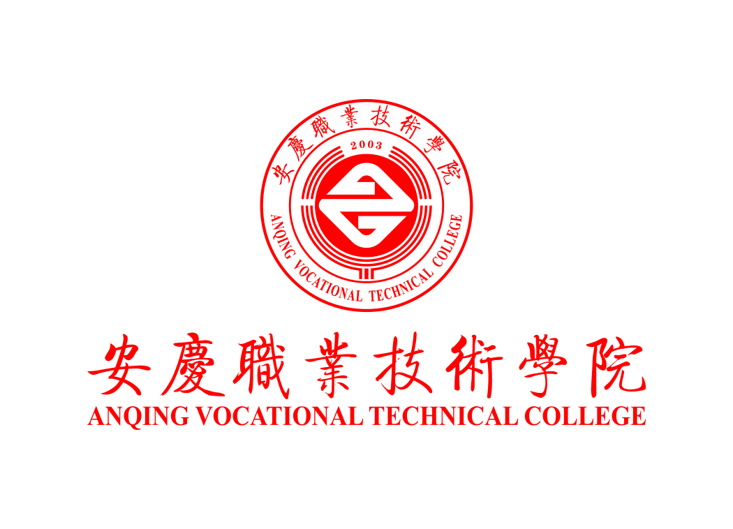 安庆职业技术学院校徽标志矢量图