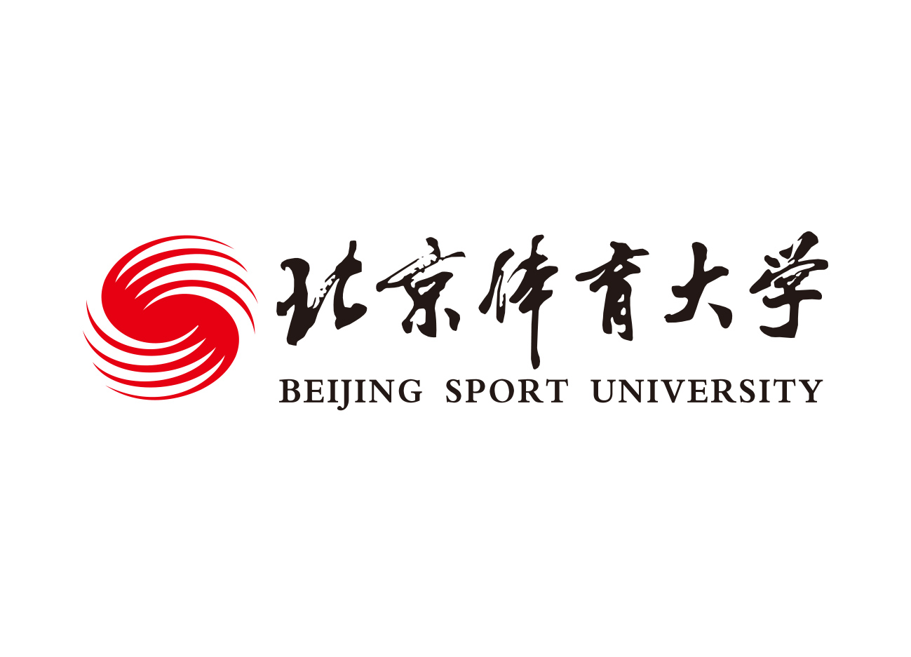 大学校徽系列: 北京体育大学标志矢量图