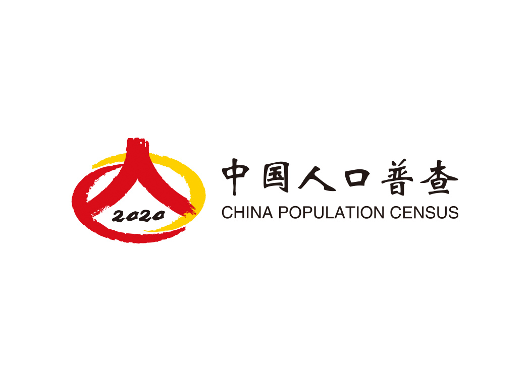2020中国人口普查logo矢量图