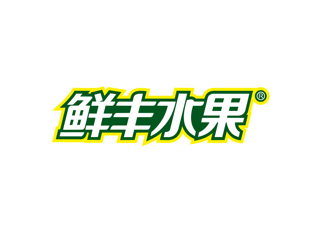 鲜丰水果logo标志矢量图