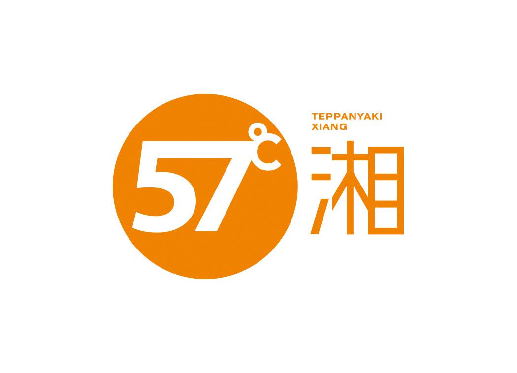 57度湘logo标志矢量图